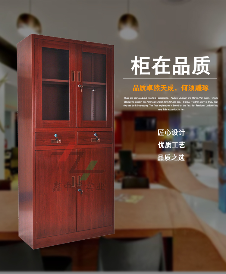 轉印文件柜